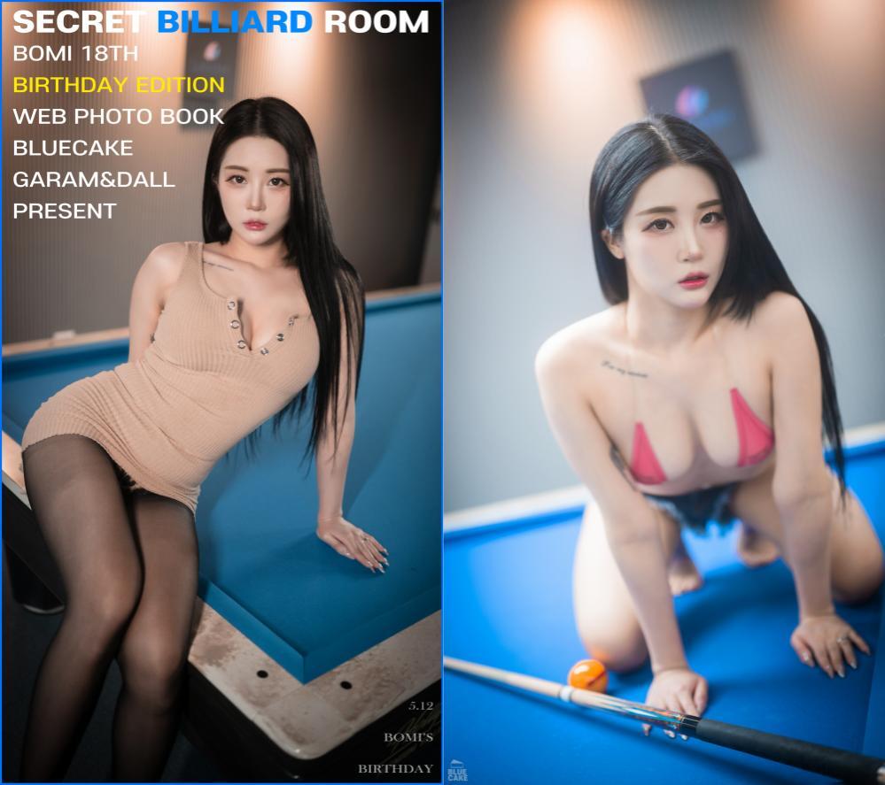 [BLUECAKE] NO.017 Bomi – Secret Billiard Room (Full Ver.) [147P2.55G]