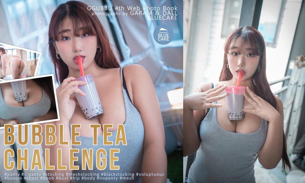 [BLUECAKE] NO.124 GGuBBu – Bubble Tea Challenge [150P1.57G]