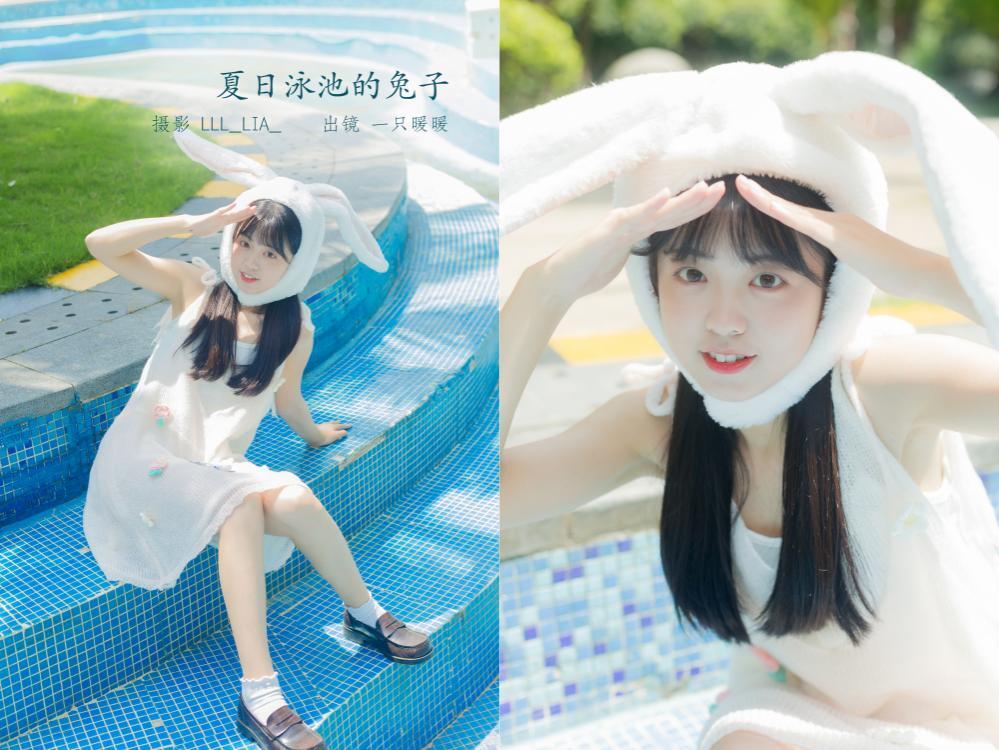[YITUYU艺图语] 2022.07.09 夏日泳池的兔子 可爱泡泡呀[35+1P368M]